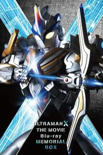 Ultraman X: Here It Comes! Our Ultraman (2016)