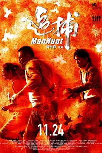 Manhunt (2018)