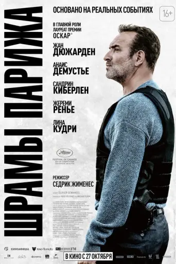 Ноябрь (2022)