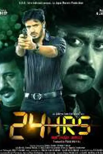 24 Hrs (2010)