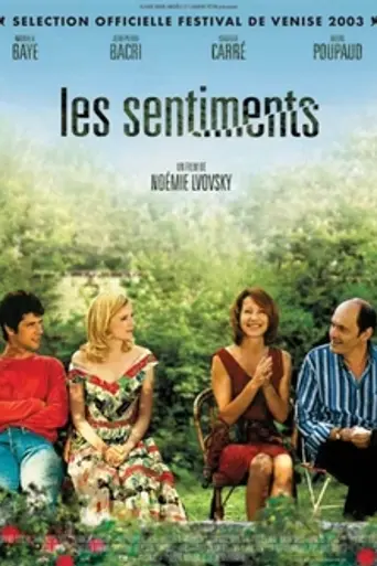 Чувства (2003)
