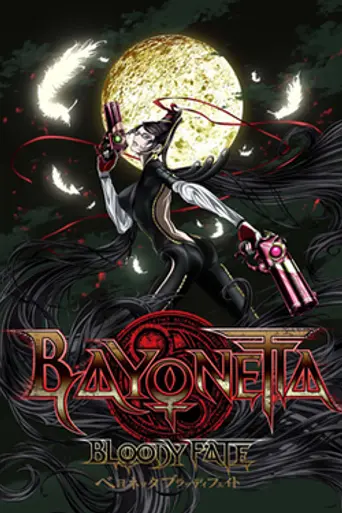 Bayonetta: Bloody Fate (2013)