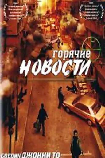 Dai si gin (2004)