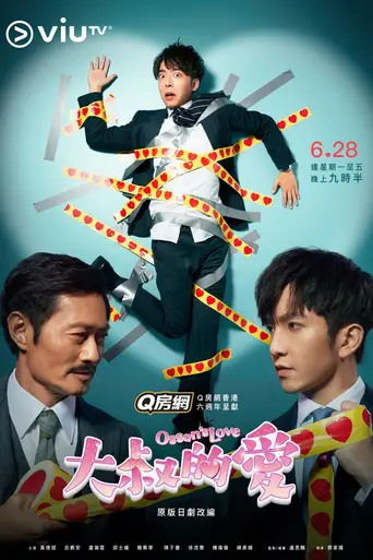 Ossan's Love (2021)