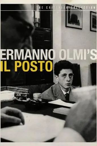 Вакантное место (1961)