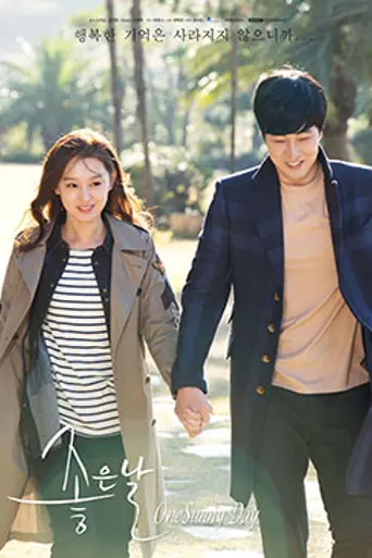 One Sunny Day (2014)
