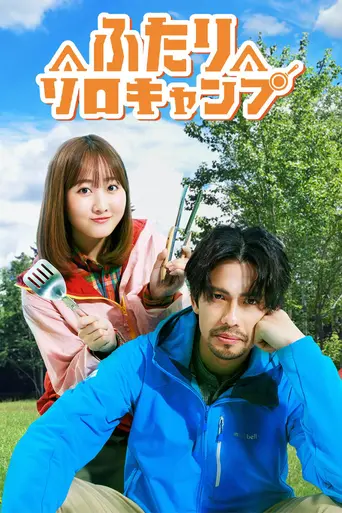 Solo Camping for Two (2025)
