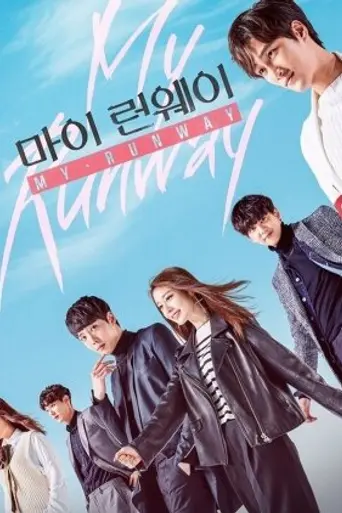 My Runway (2016)