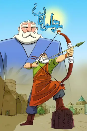The Heroes (2008)