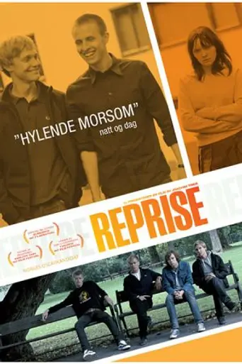 Реприза (2006)