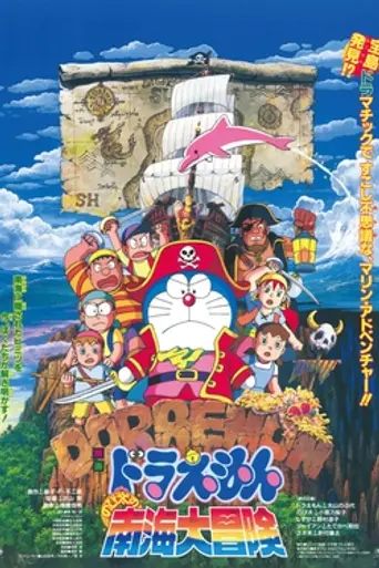 Doraemon: Nobita's Great Adventure in the South Seas (1998)