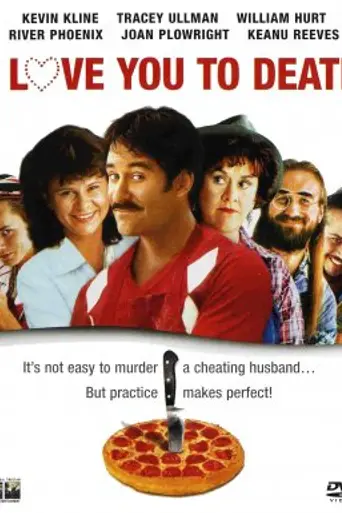 Я люблю тебя до смерти (1990)