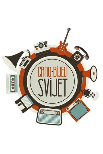 Crno-bijeli svijet (2015)