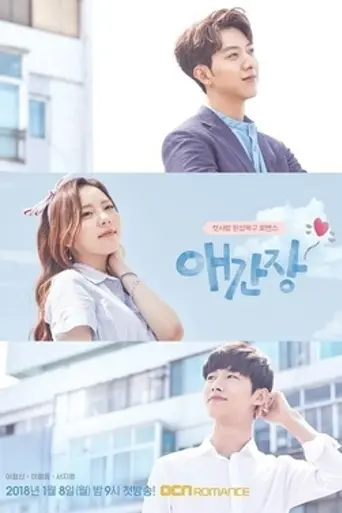 My First Love (2018)