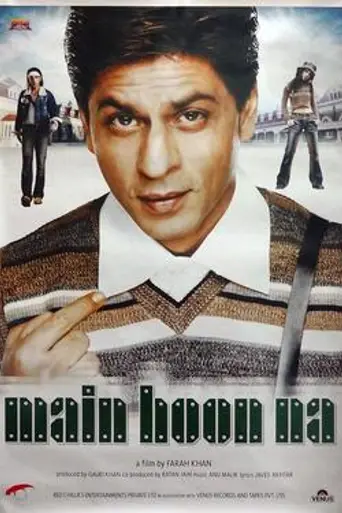 Я рядом с тобой! (2004)