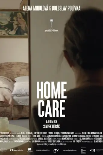 Домашний уход (2015)