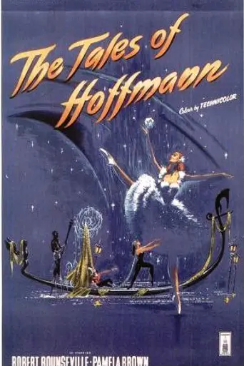Сказки Гофмана (1951)