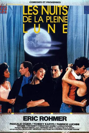 Ночи полнолуния (1984)