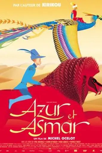 Азур и Азмар (2006)