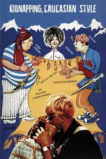 Кавказская пленница, или Новые приключения Шурика (1967)