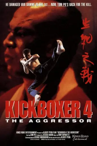 Kickboxer 4 (1994)