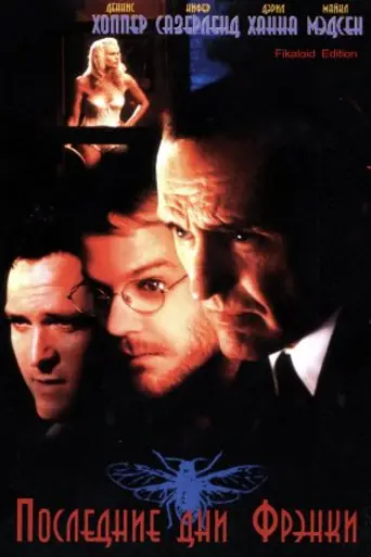 The Last Days of Frankie the Fly (1996)