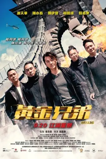 Golden Job (2018)