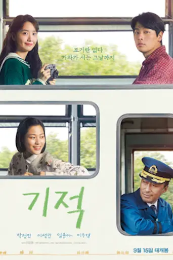 Miracle: Letters to the President (2021)