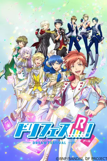 Dream Festival! (2016)