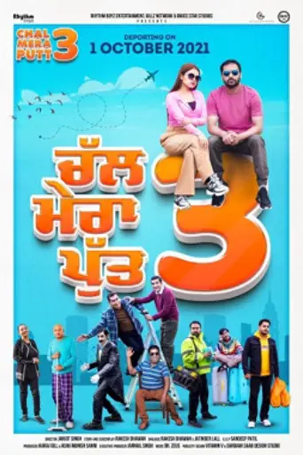 Chal Mera Putt 3 (2021)
