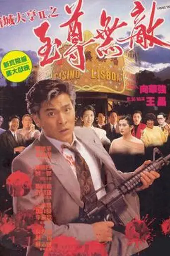Casino Tycoon 2 (1992)