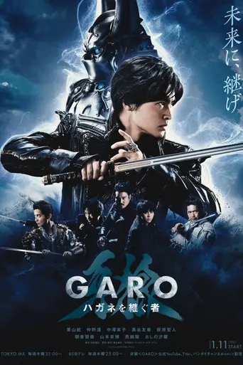 Garo: The One Who Inherits Steel (2024)