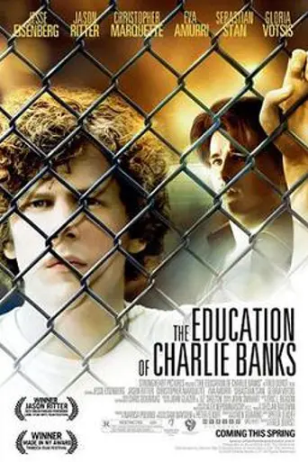 Образование Чарли Бэнкса (2007)