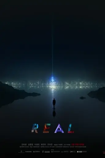Real (2016)