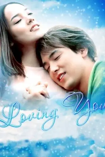 Loving You (2002)