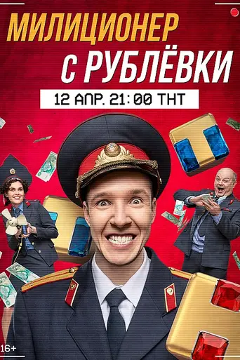 Milcemen s Ryblyovky (2021)