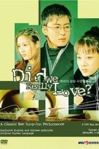 Did We Really Love? (1999)