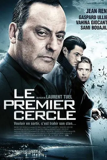 Замкнутый круг (2009)