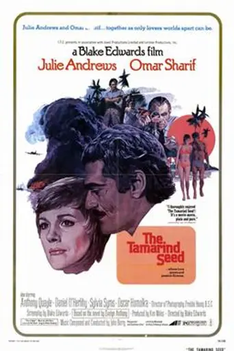 Финиковая косточка (1974)