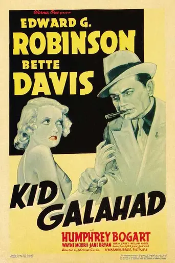Кид Галахад (1937)