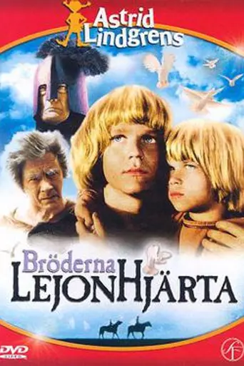Братья Львиное сердце (1977)
