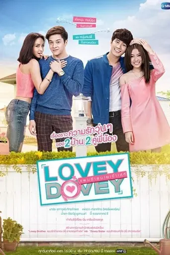 Lovey Dovey (2016)