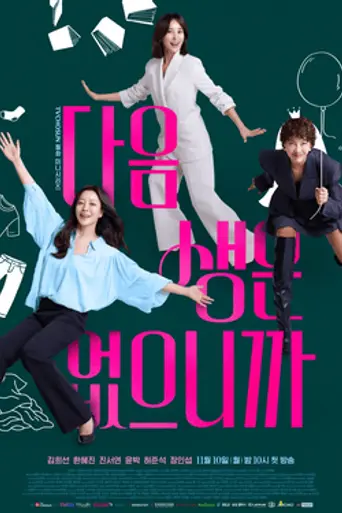 No Next Life (2025)