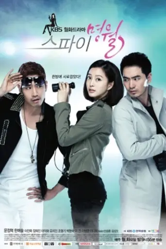 Spy Myung-wol (2011)