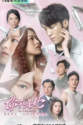 You're Just Not Her (2023)