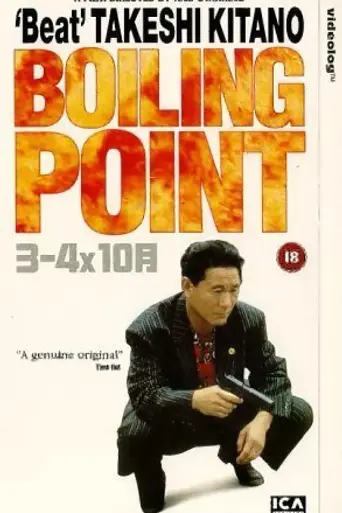 Boiling Point (1990)
