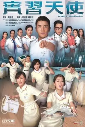 Angel In-the-Making (2015)