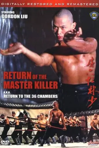 Regreso a la Camara 36 de Shaolin (1980)