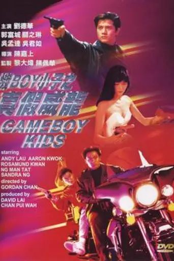 Gameboy Kids (1992)