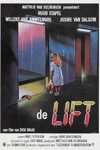 Лифт (1983)